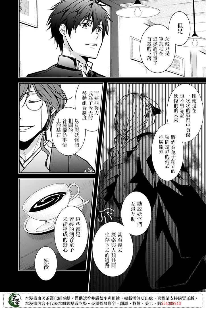第39话 第20页
