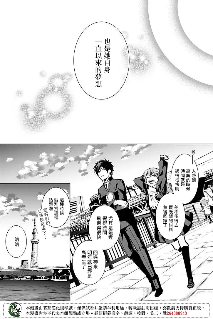 第39话 第21页