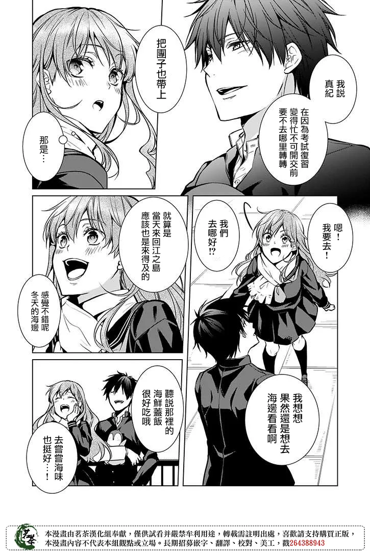 第39话 第22页