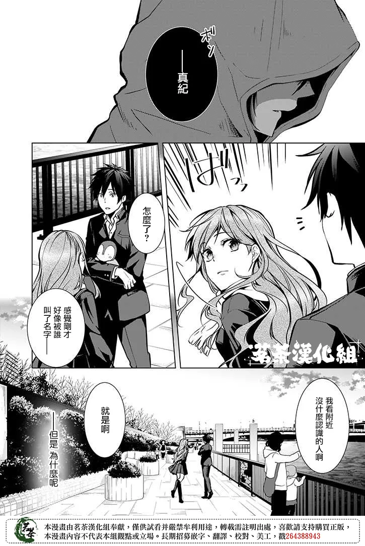 第39话 第24页