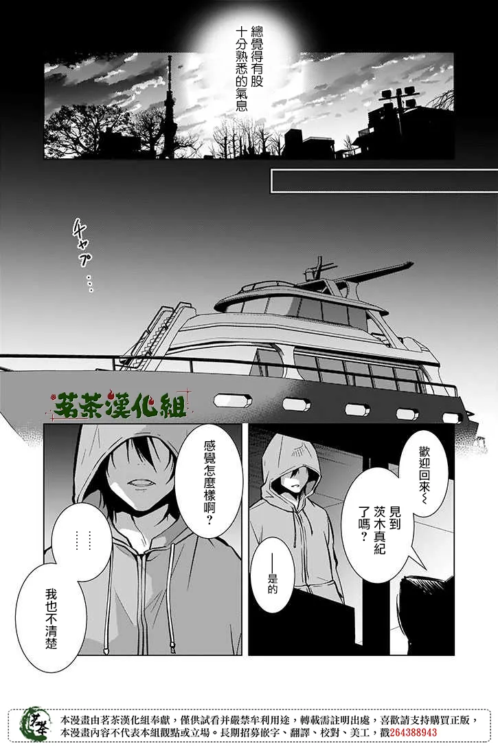 第39话 第25页