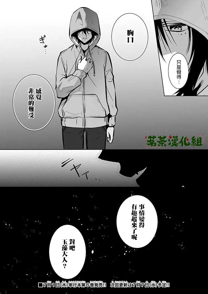 第39话 第26页