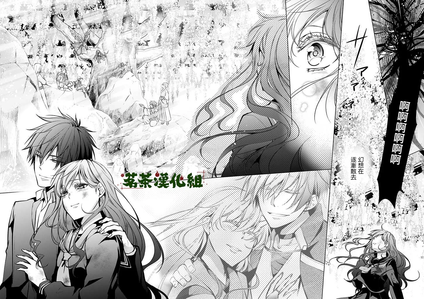第38话 第1页