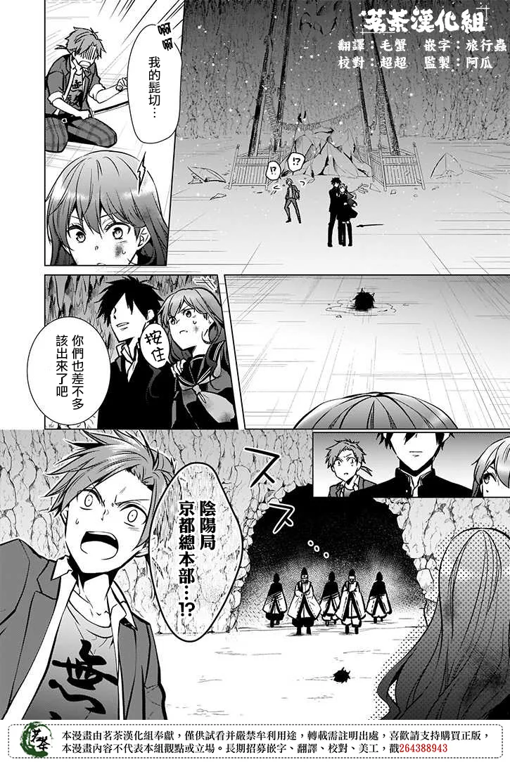 第38话 第2页