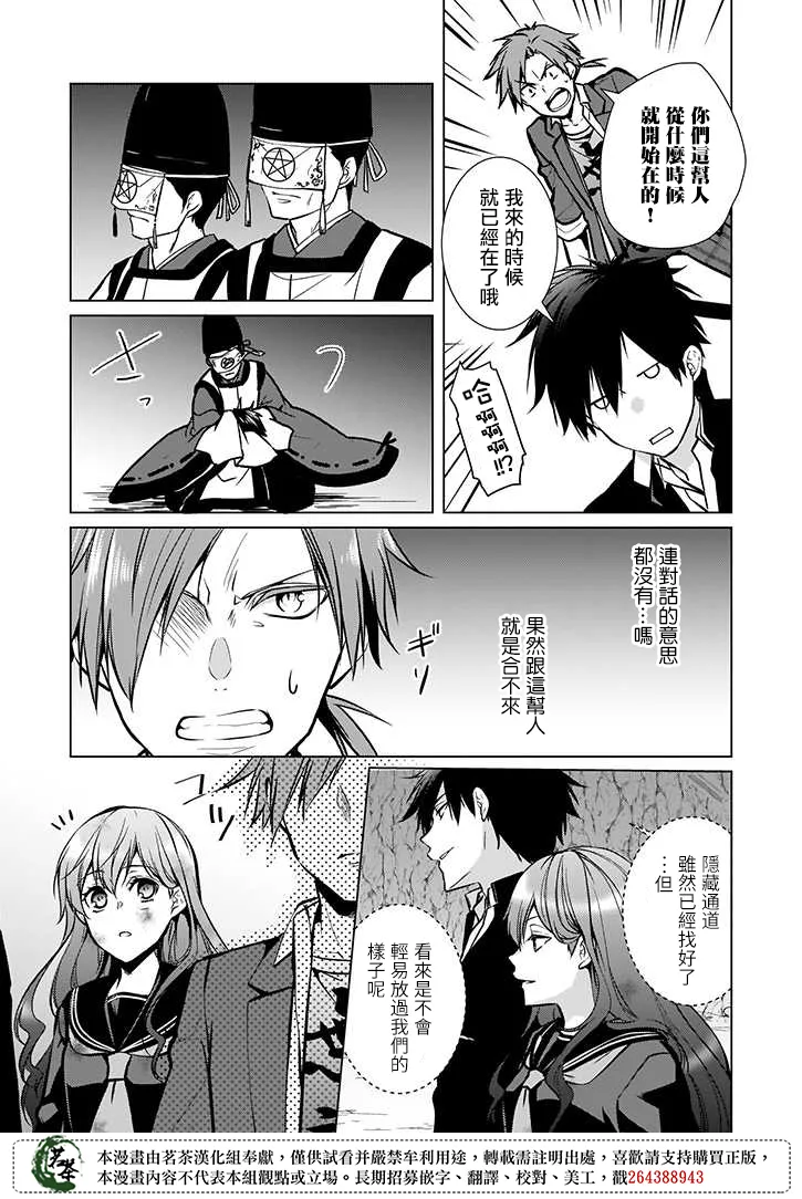 第38话 第3页