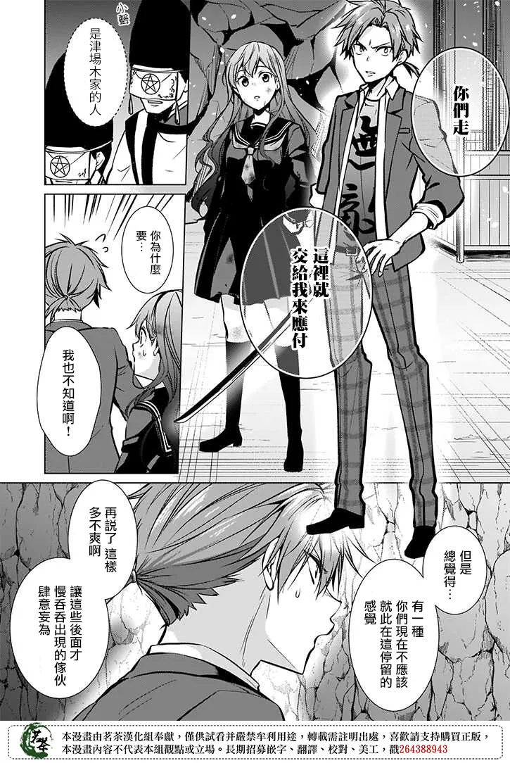 第38话 第4页