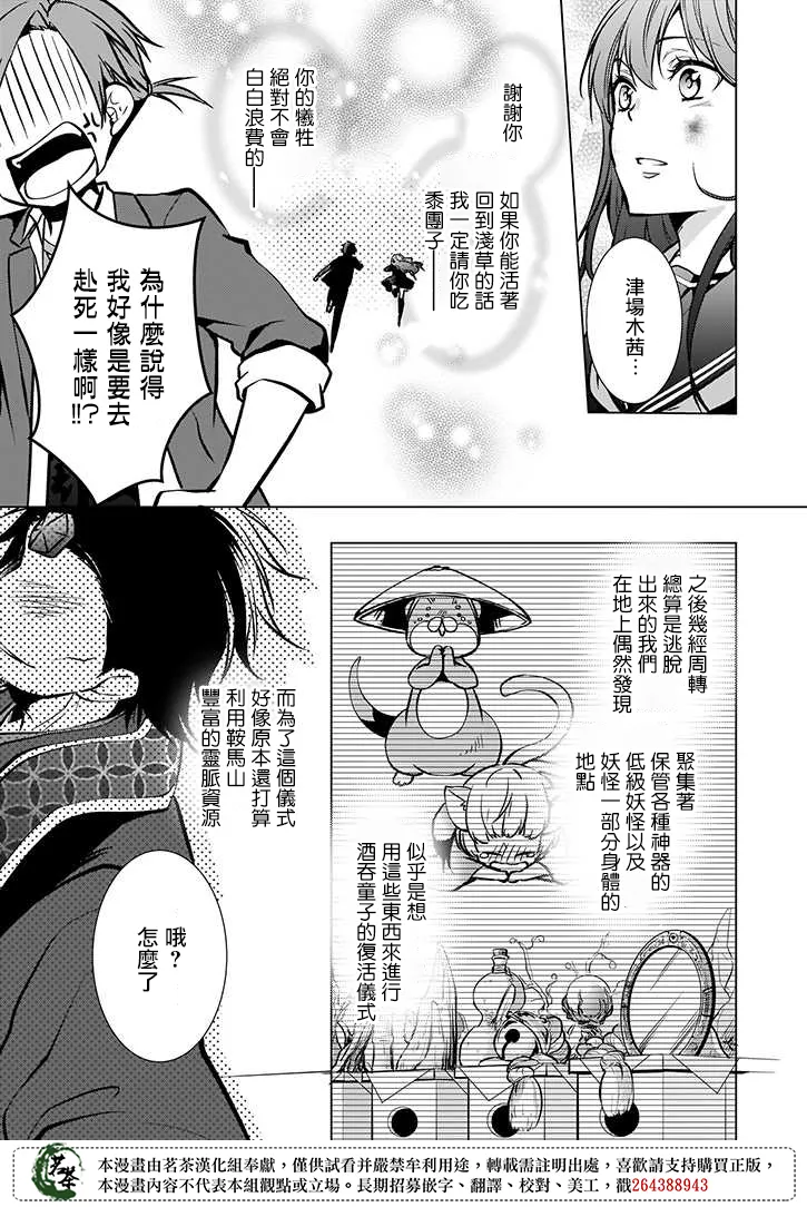 第38话 第5页