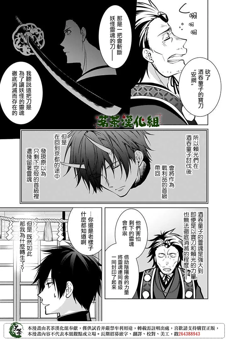 第38话 第7页