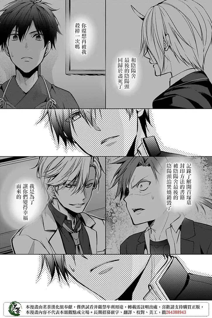 第38话 第8页