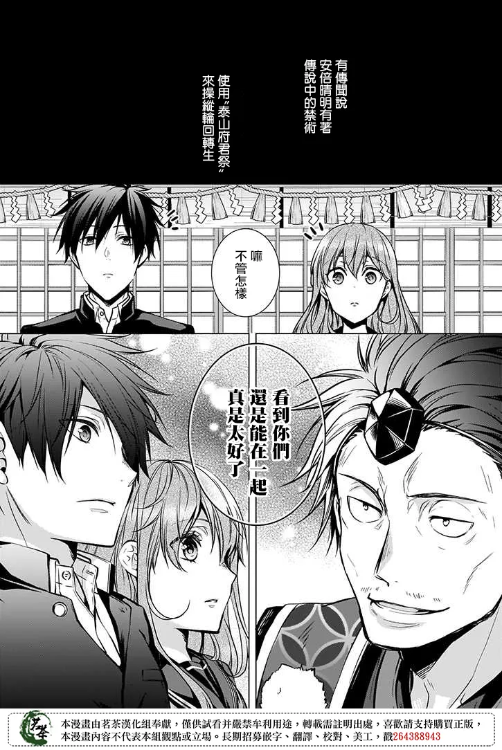 第38话 第9页