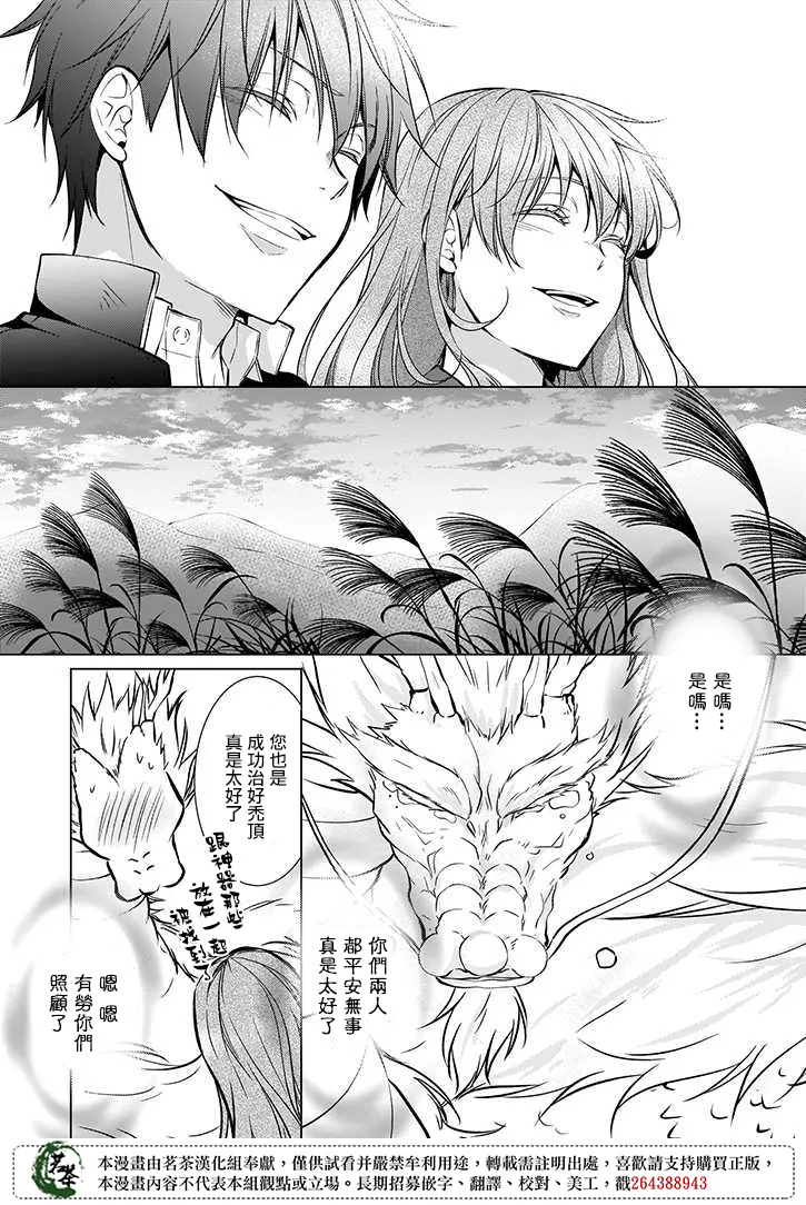 第38话 第10页