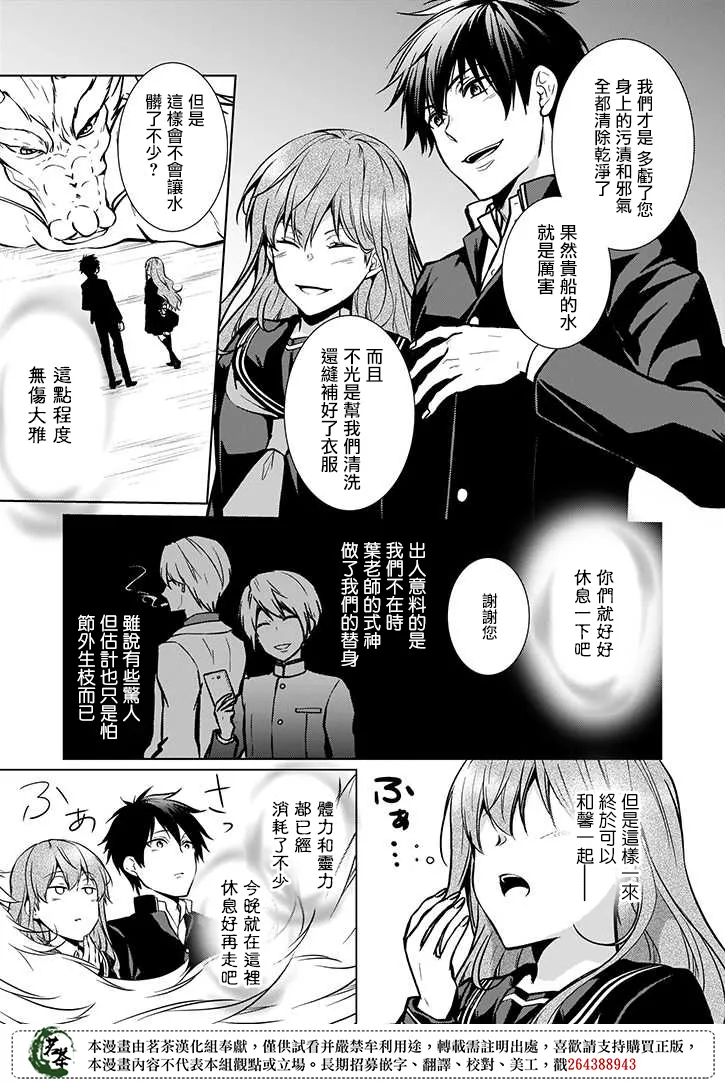 第38话 第11页