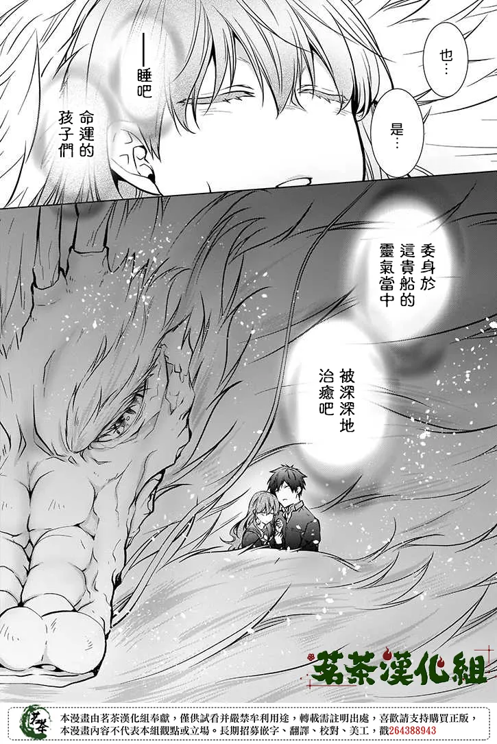 第38话 第12页