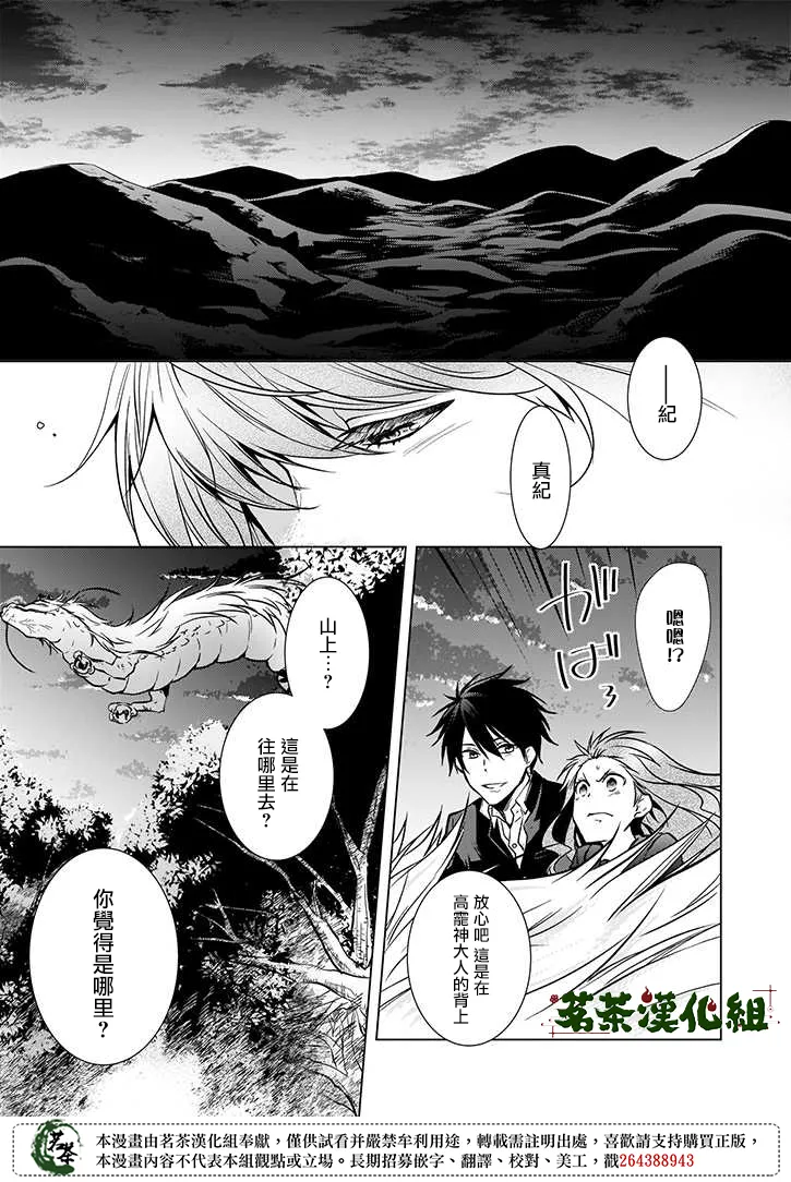 第38话 第13页