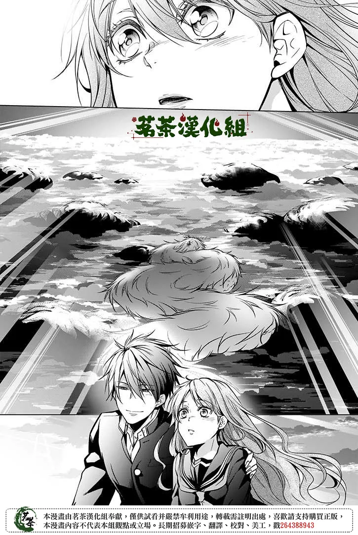第38话 第14页