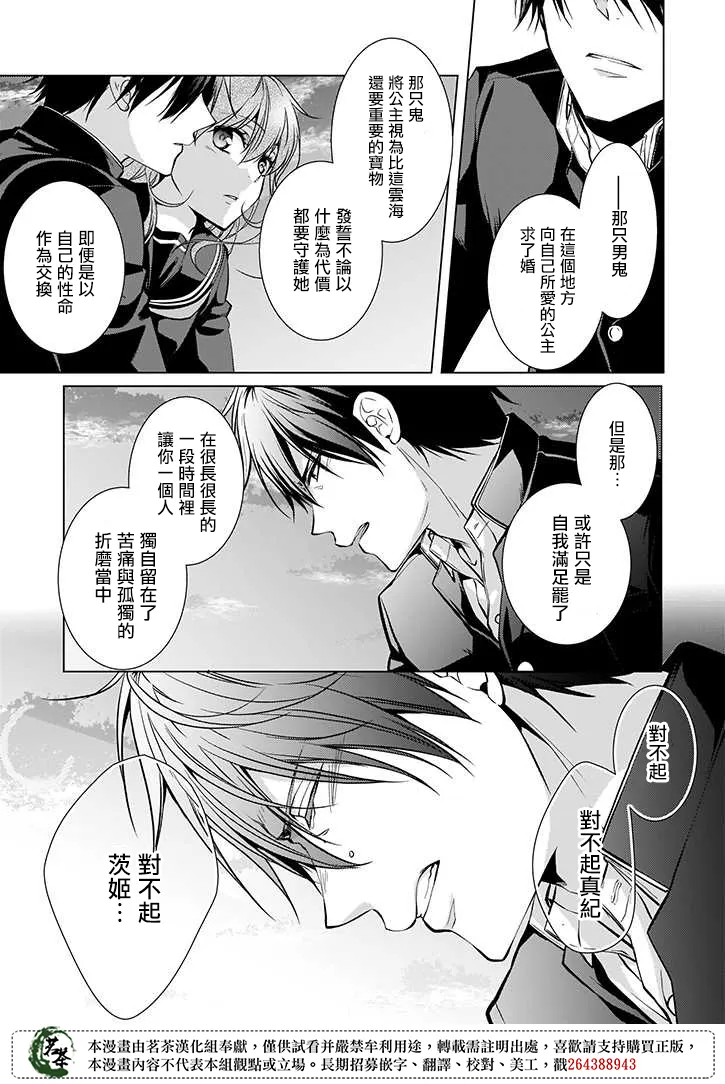 第38话 第15页