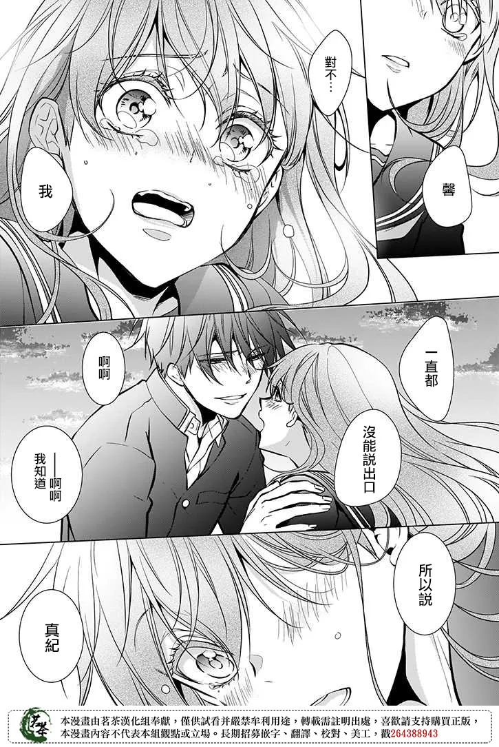 第38话 第16页