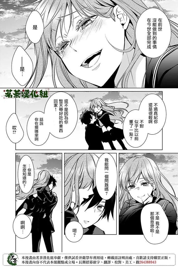 第38话 第18页