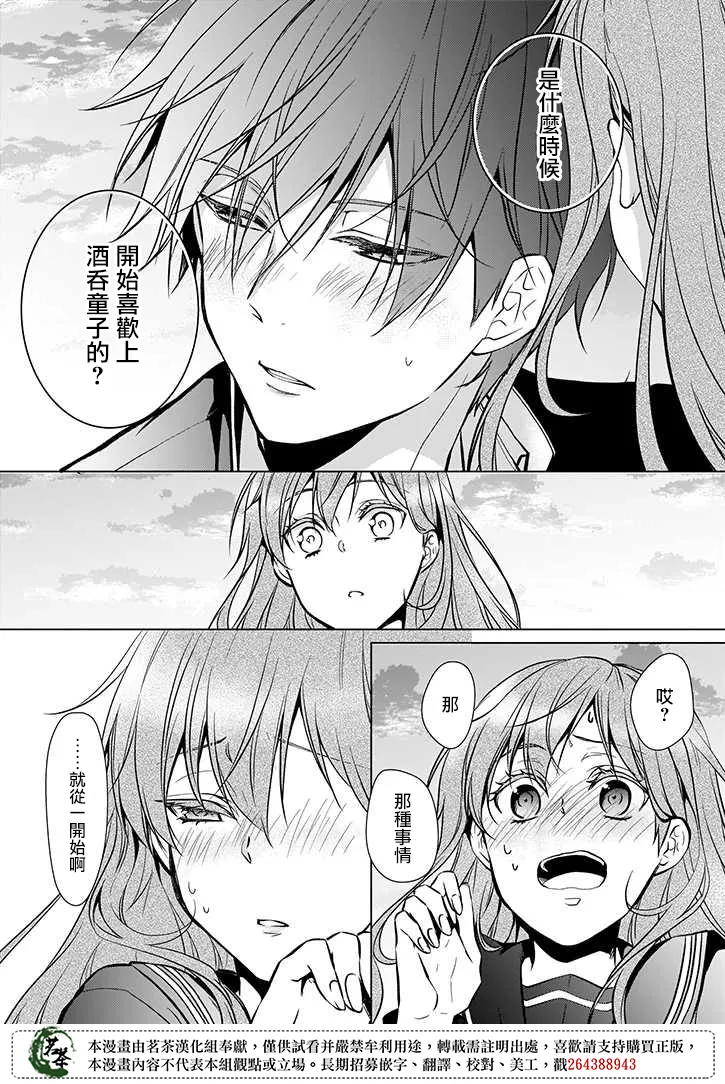 第38话 第20页