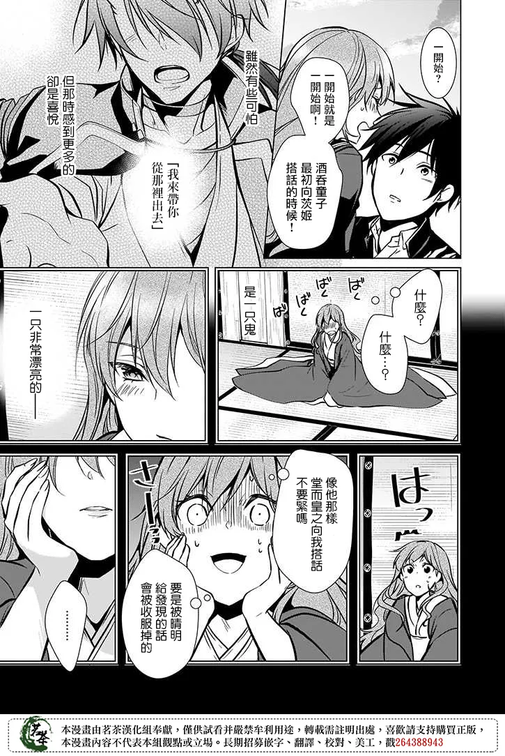 第38话 第21页