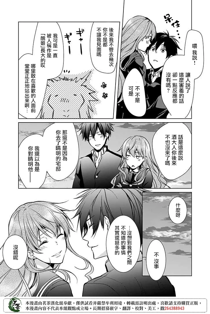第38话 第23页