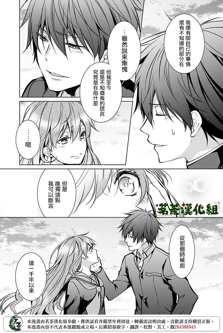 第38话 第24页