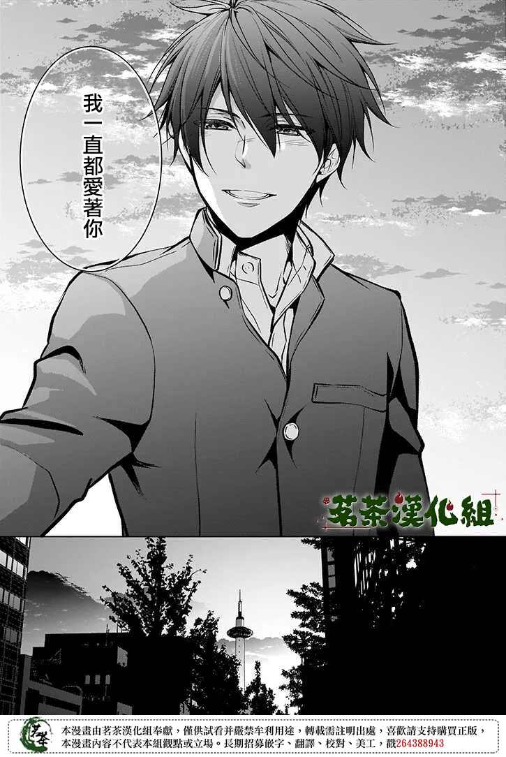 第38话 第25页