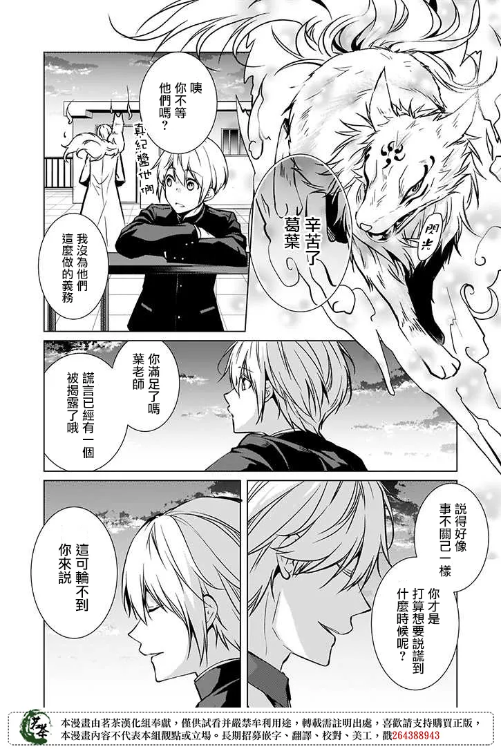 第38话 第26页