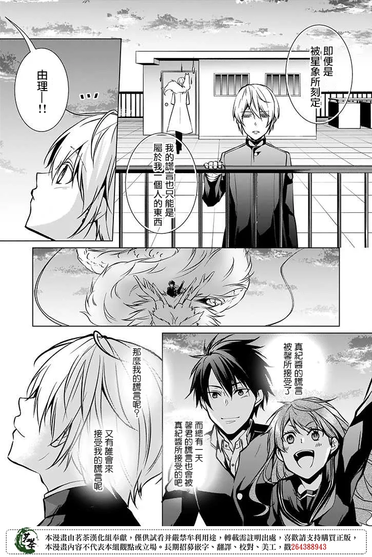 第38话 第27页