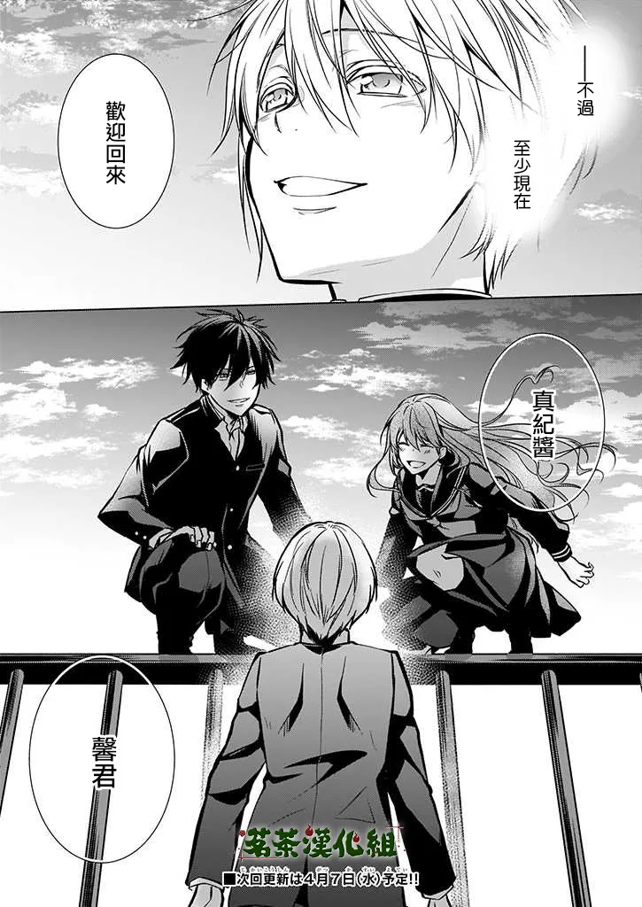 第38话 第28页