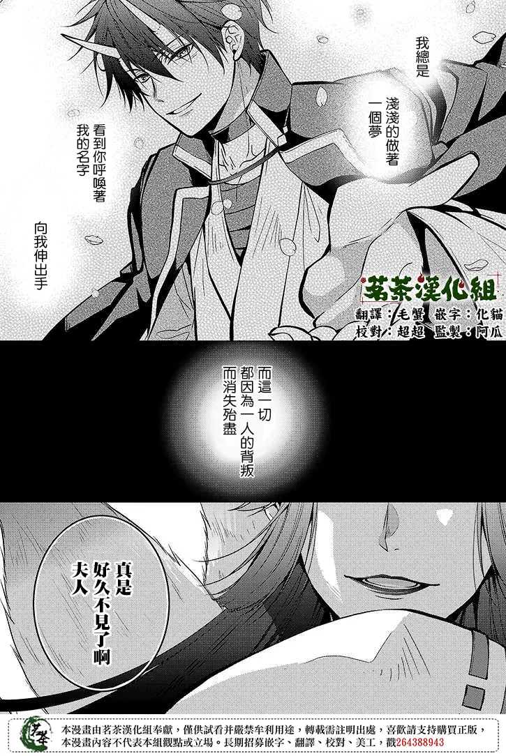 第37话 第3页