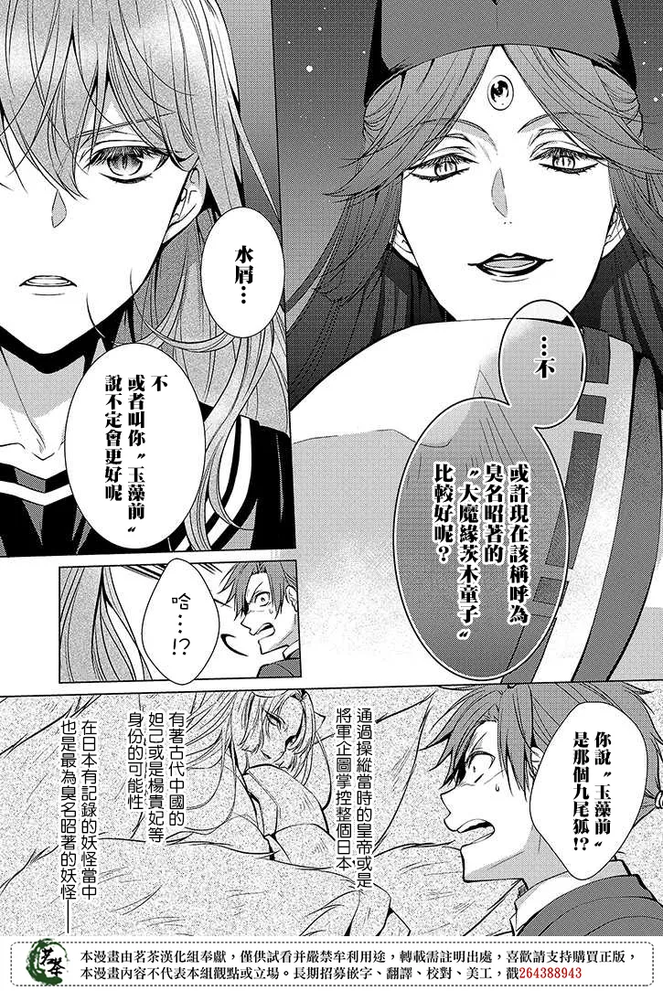 第37话 第4页