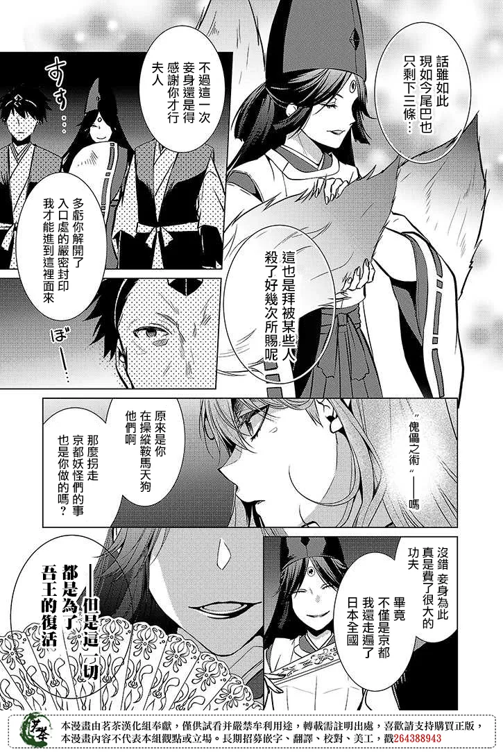 第37话 第5页
