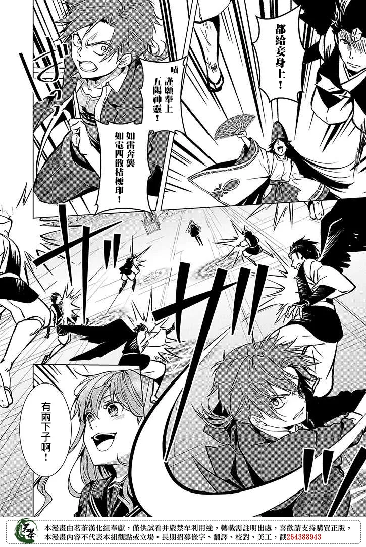 第37话 第6页