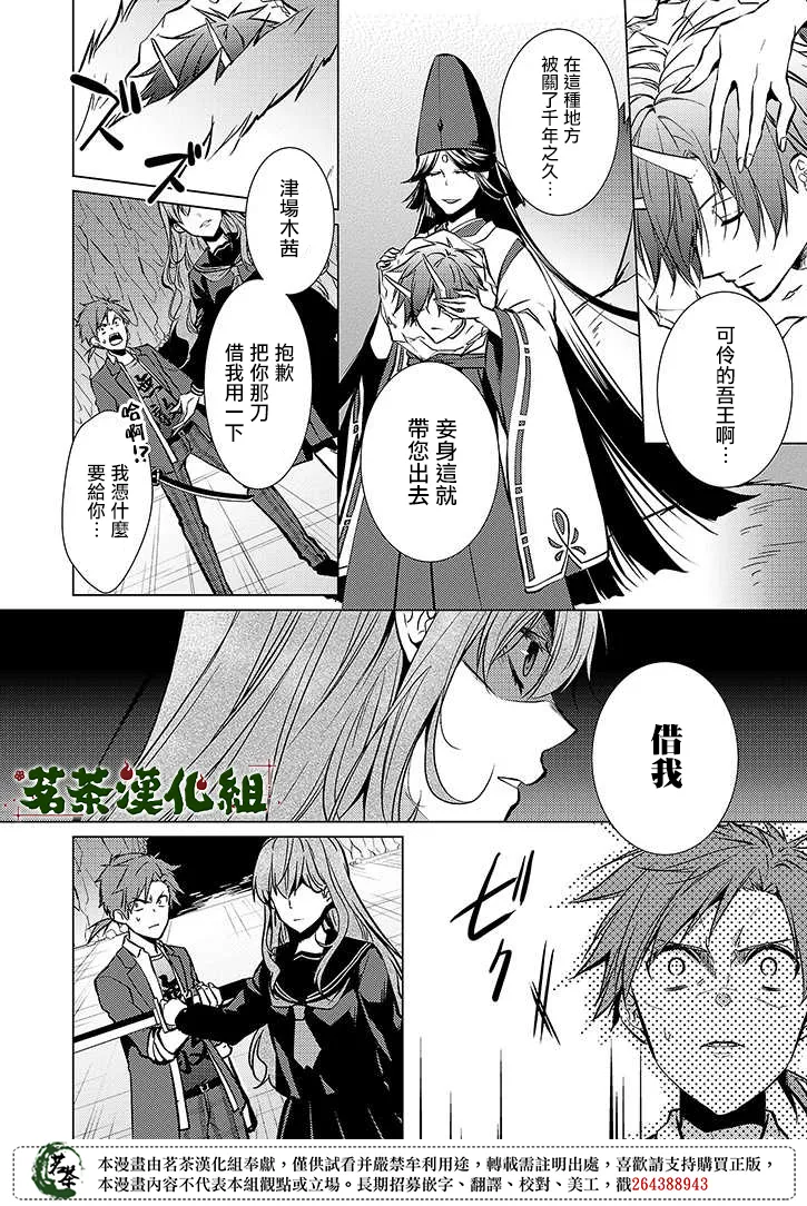 第37话 第8页