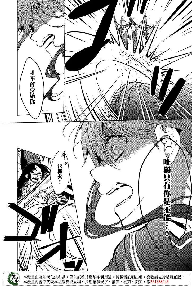 第37话 第10页
