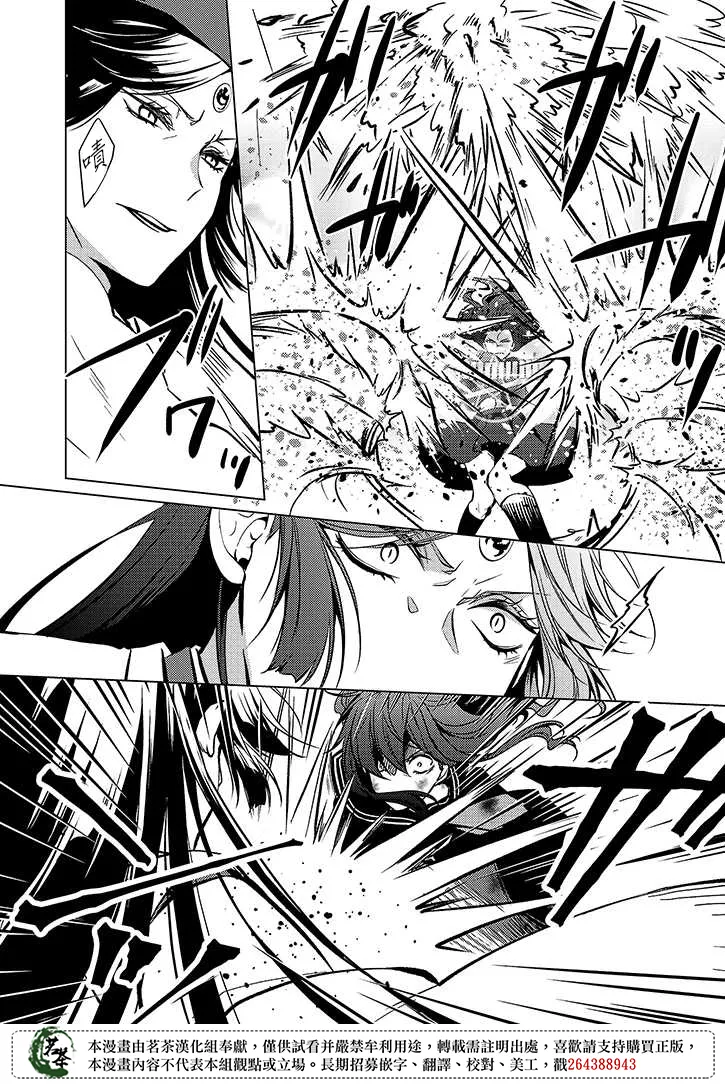 第37话 第12页