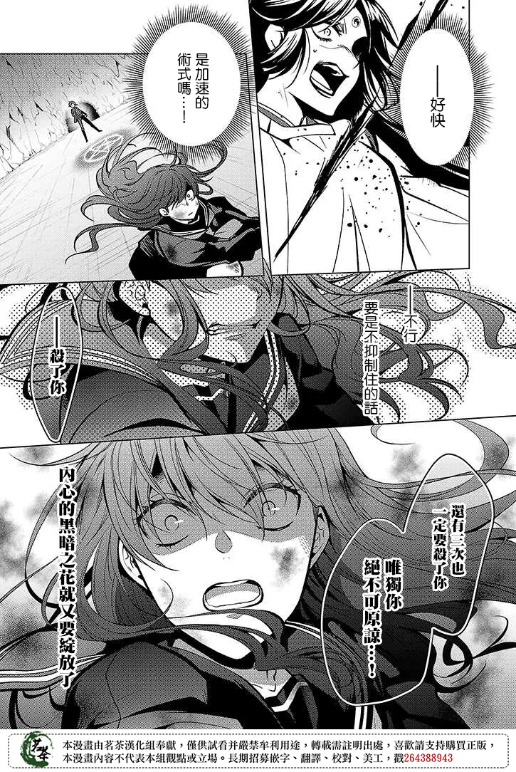第37话 第13页