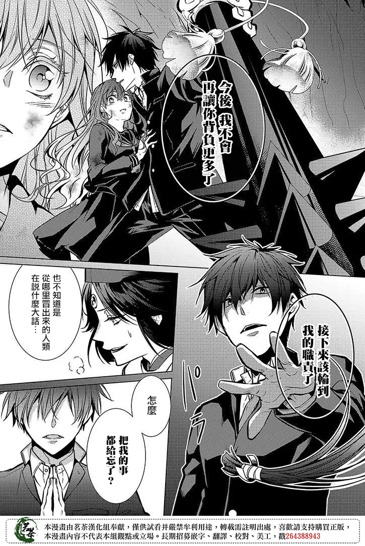 第37话 第18页