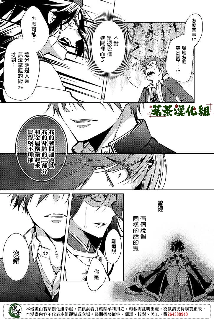 第37话 第20页