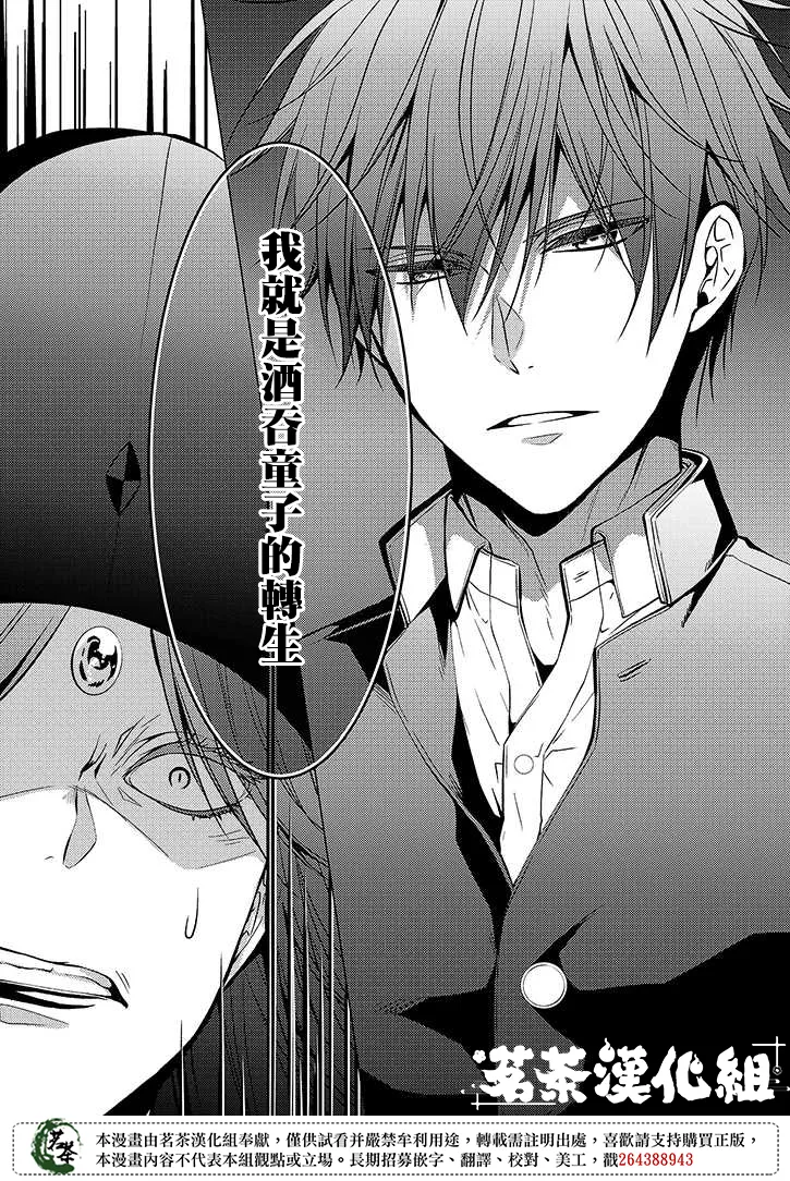 第37话 第21页