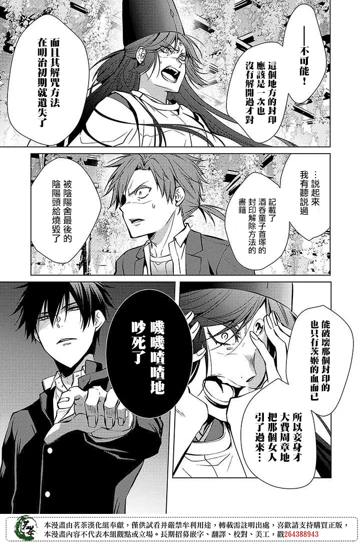 第37话 第22页