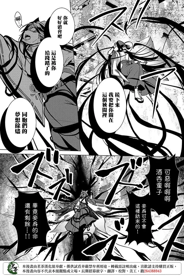 第37话 第23页