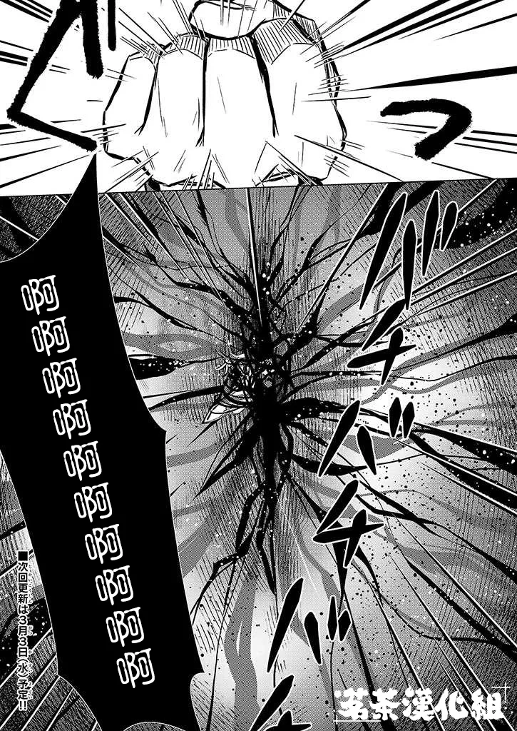 第37话 第24页