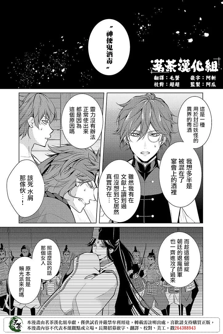 第36话 第1页