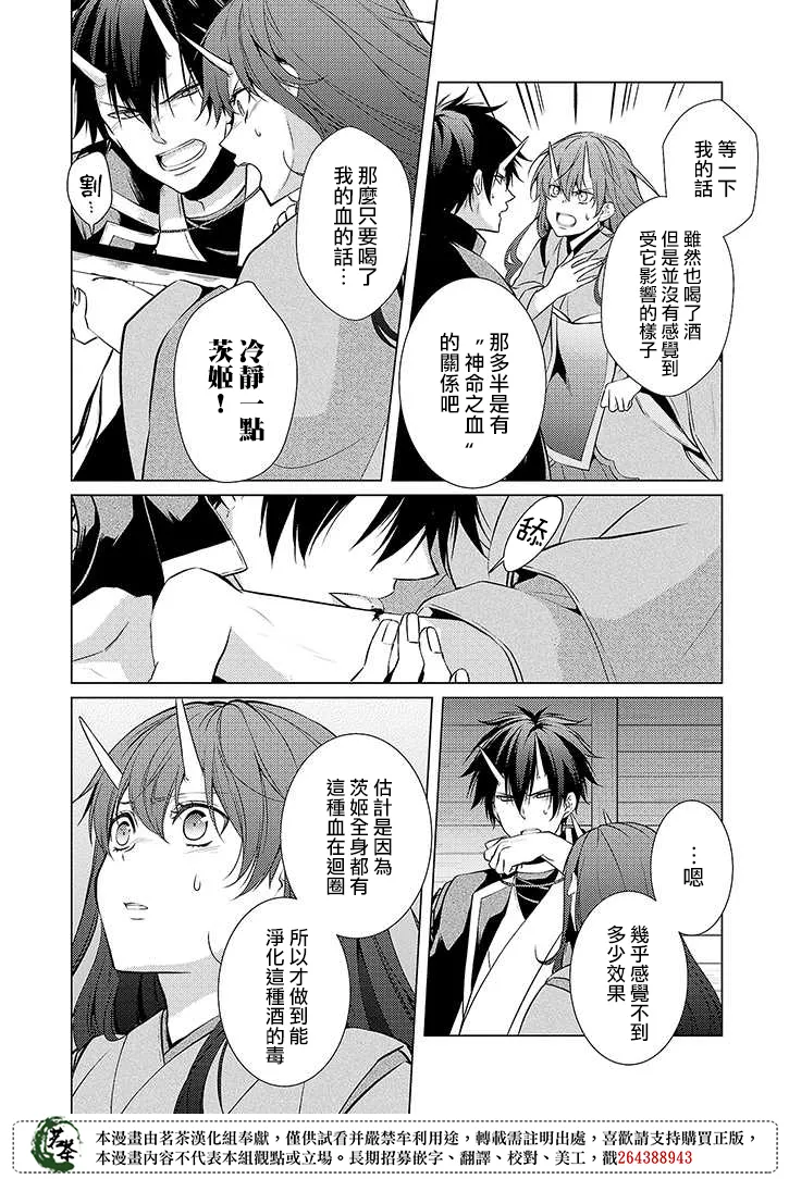 第36话 第2页