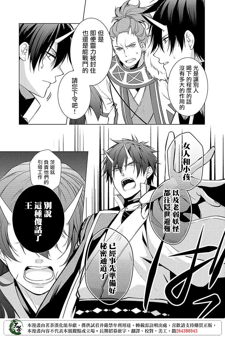 第36话 第3页