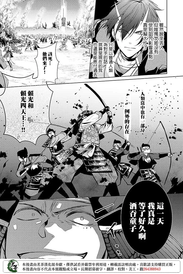 第36话 第5页