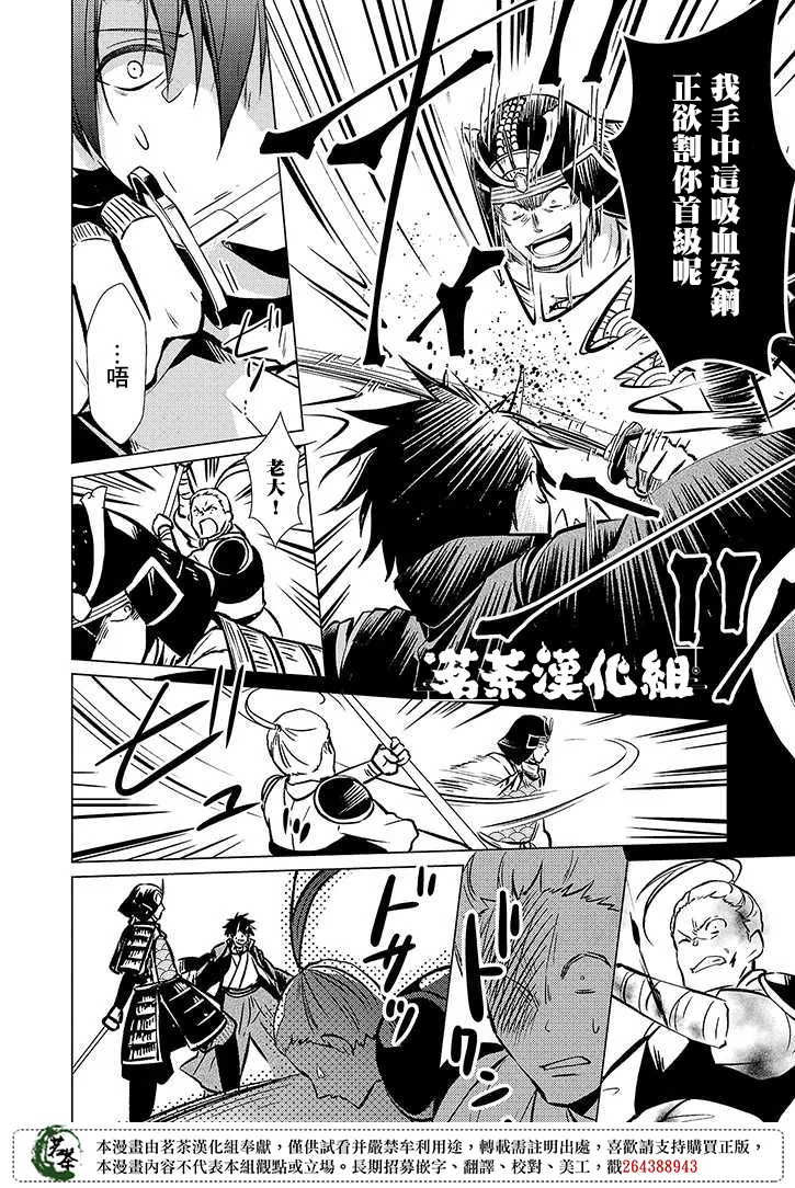 第36话 第6页