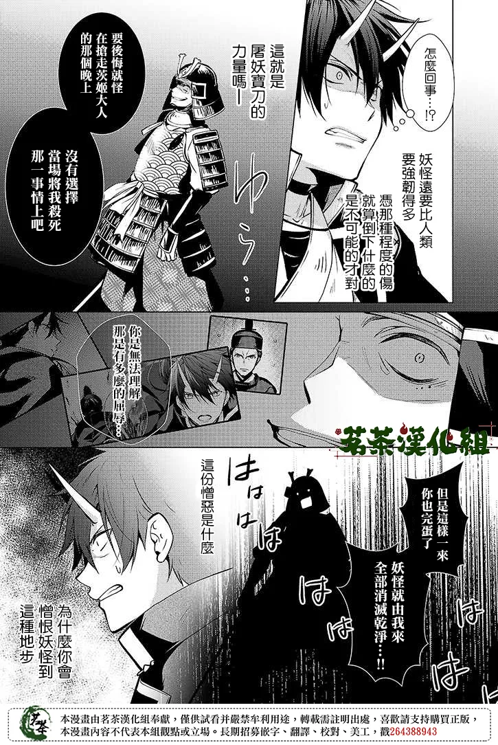 第36话 第7页